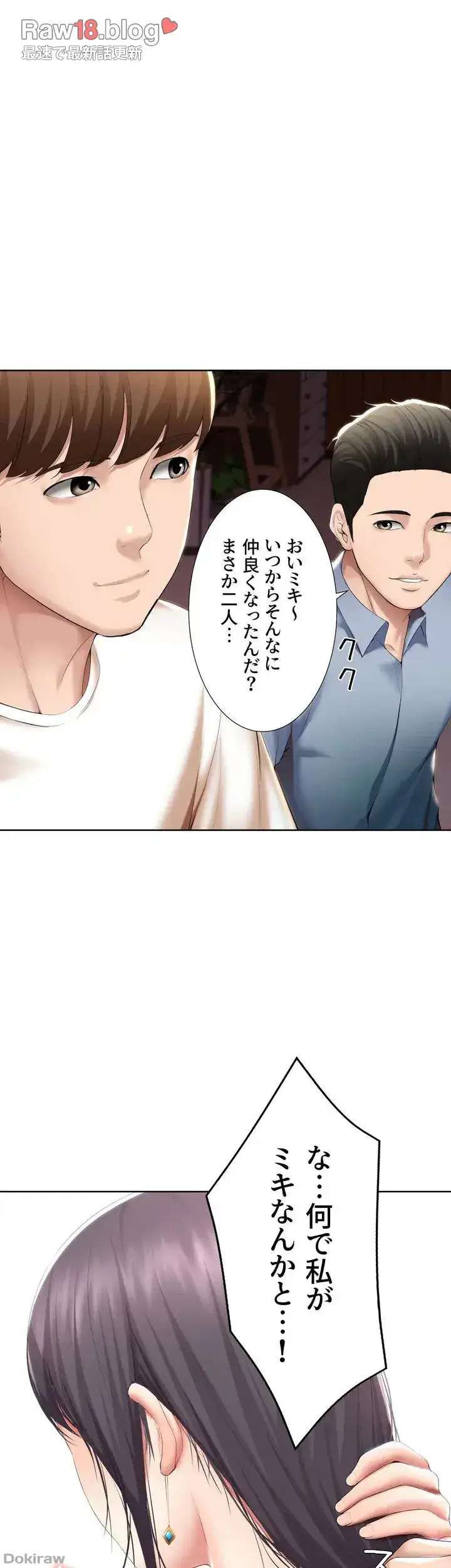 ページ 21 — 第53話