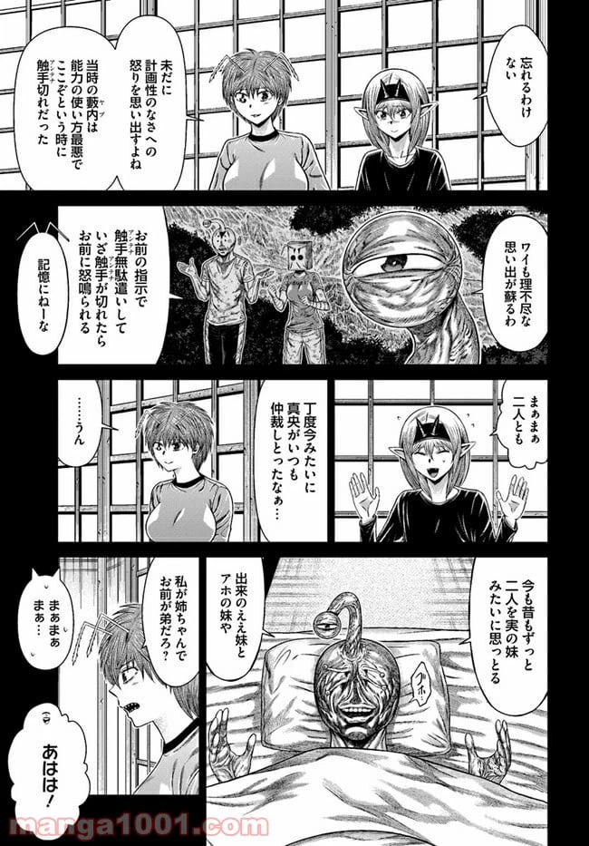 ページ 9 — 第15話