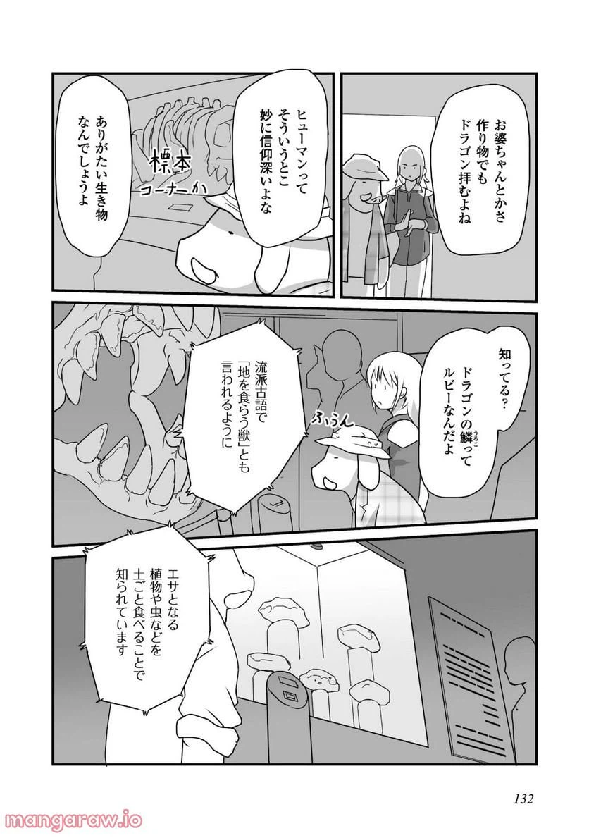 ページ 22 — 第4話