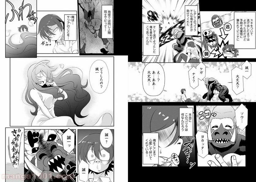 ページ 11 — 第3話