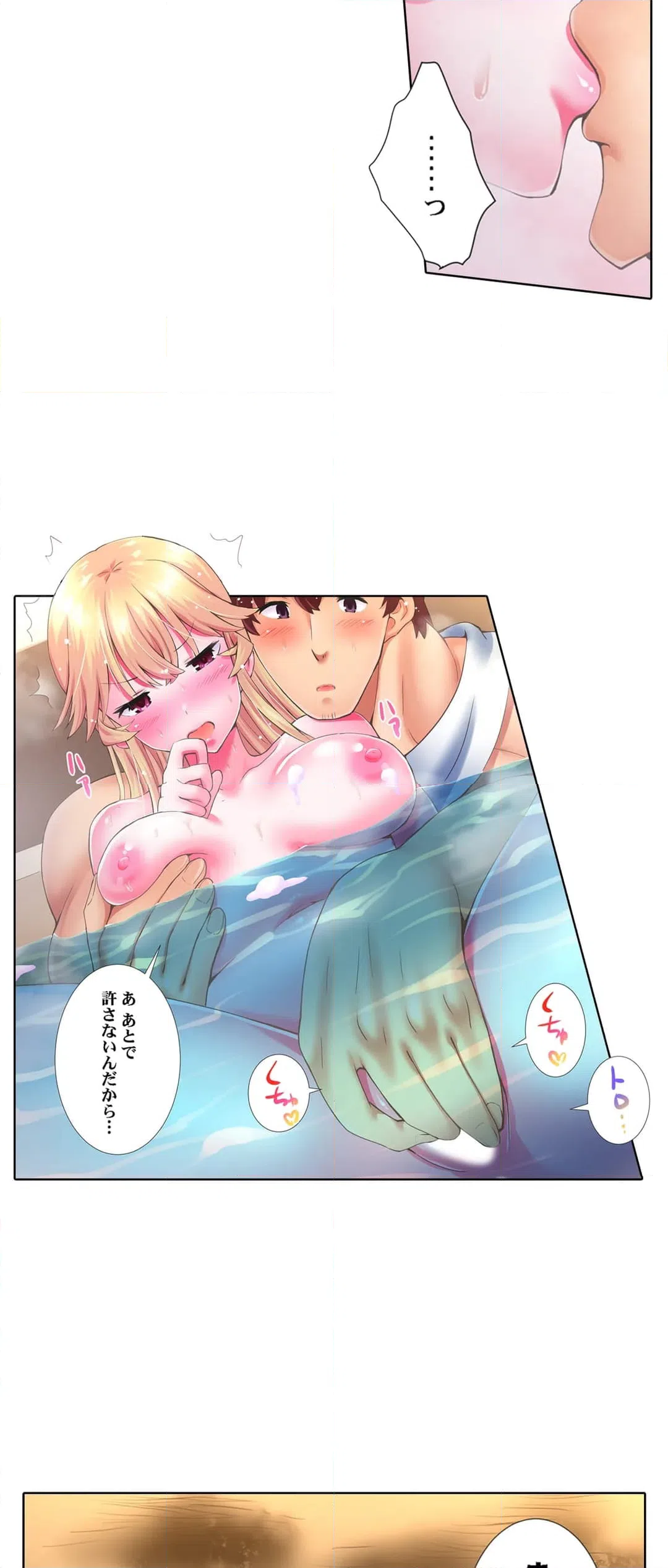 ページ 10 — 第8話