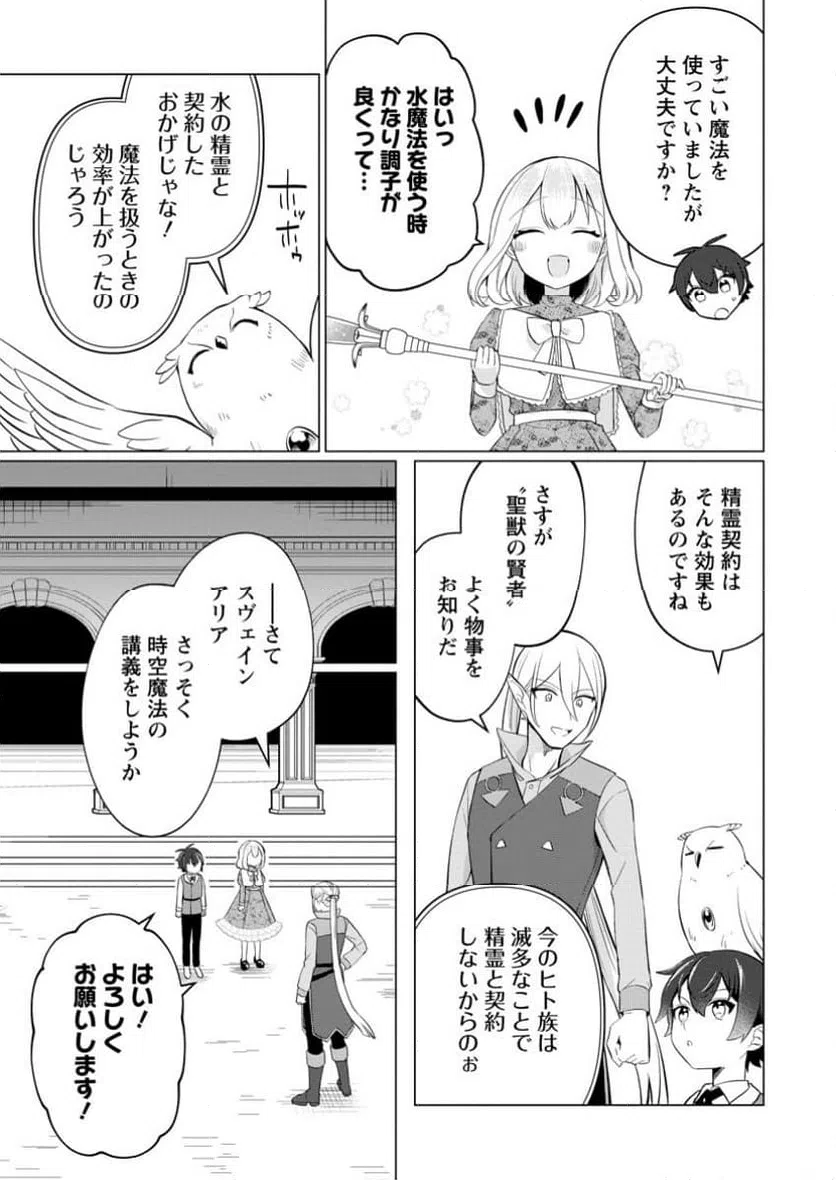 ページ 10 — 第9.1話