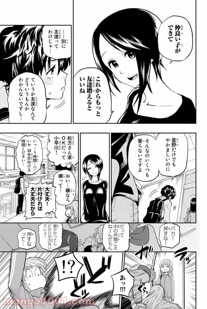 ページ 7 — 第7話