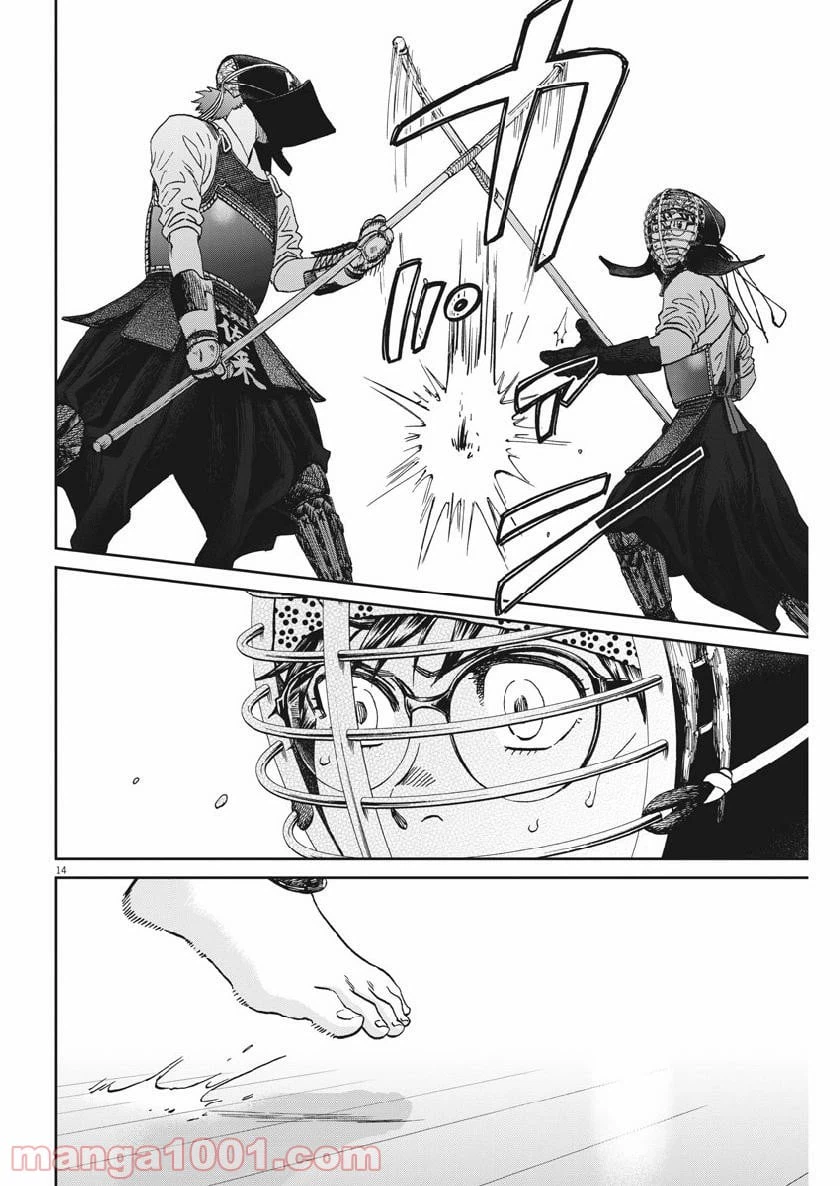 ページ 14 — 第347話