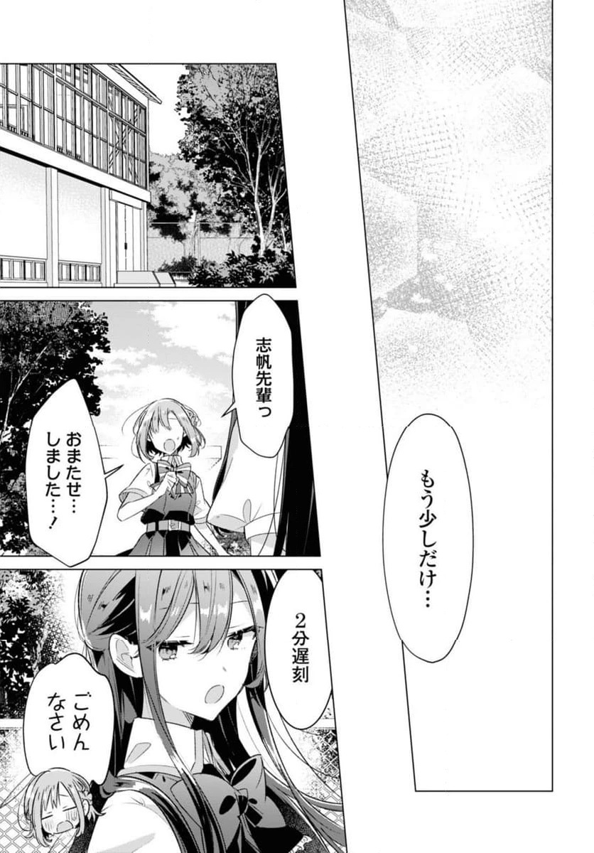 ページ 4 — 第38.4話