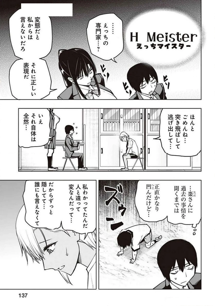 ページ 5 — 第5話