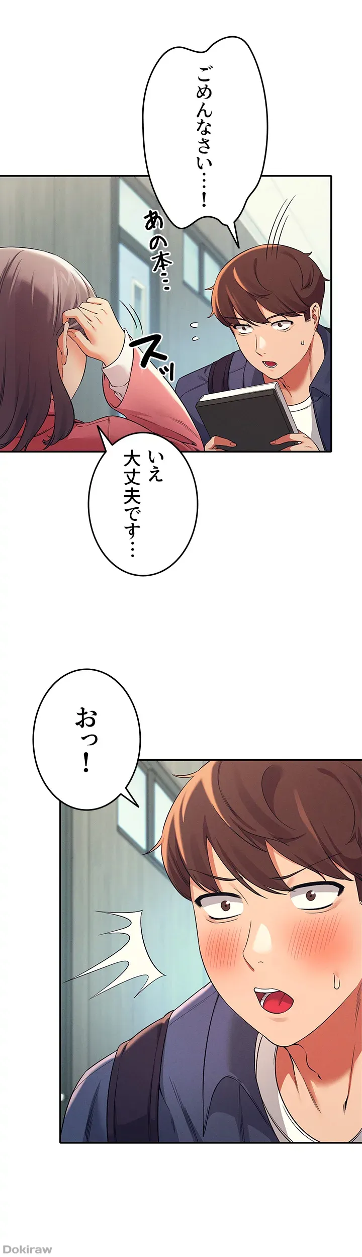 ページ 39 — 第32話