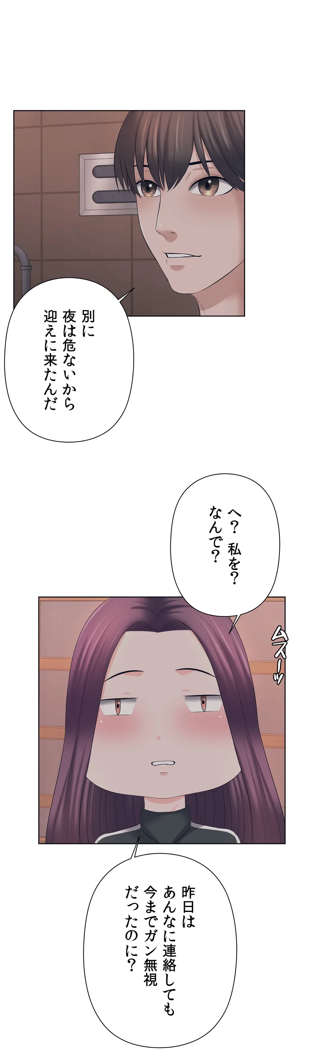 ページ 31 — 第21話