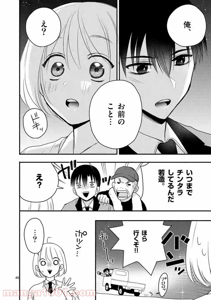 ページ 22 — 第4.2話