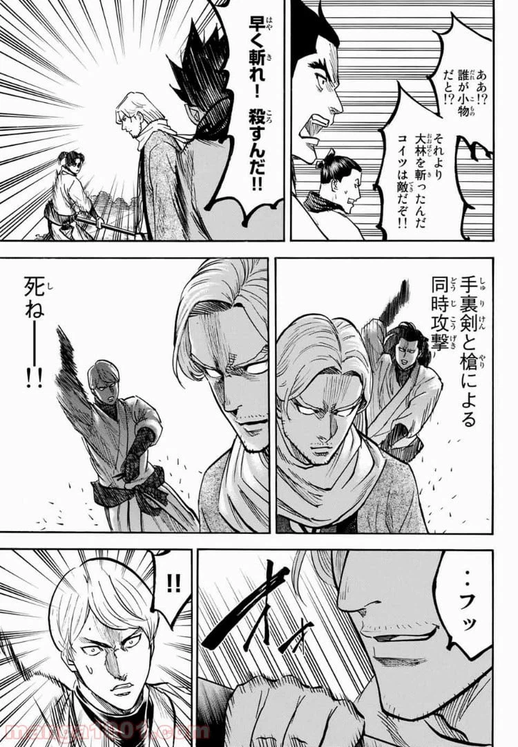 ページ 7 — 第38話