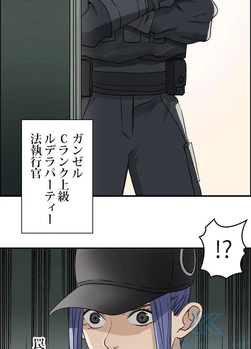 ページ 25 — 第35話