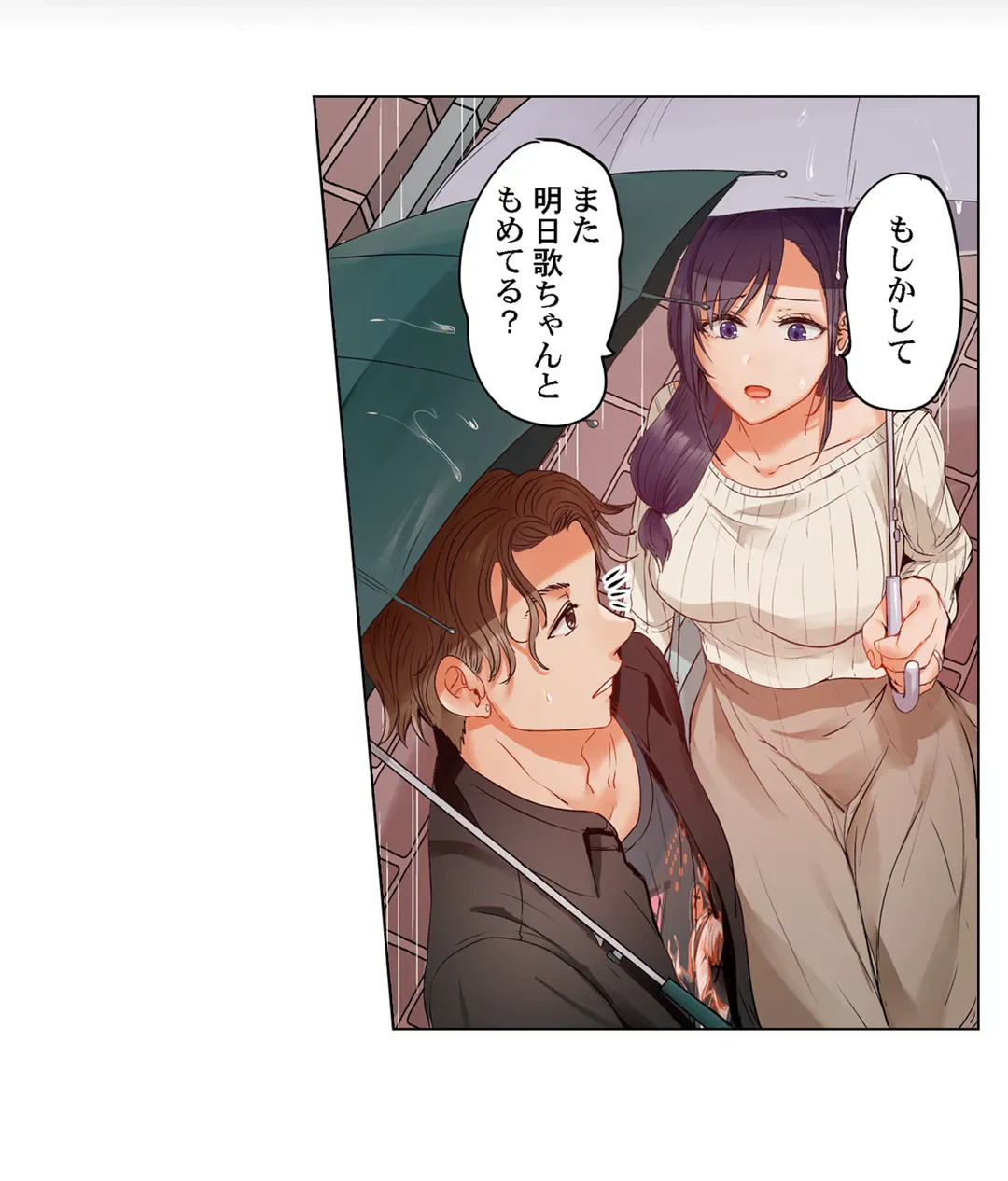 ページ 17 — 第58話