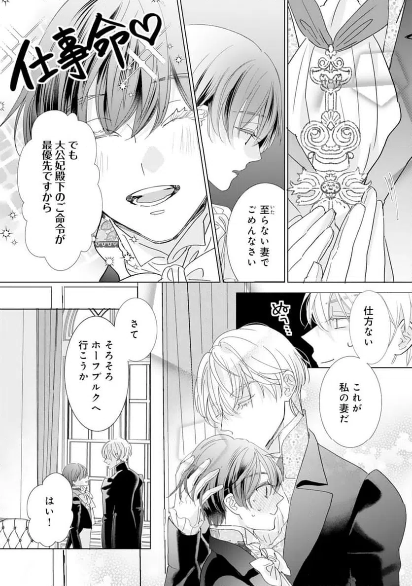 ページ 31 — 第20話