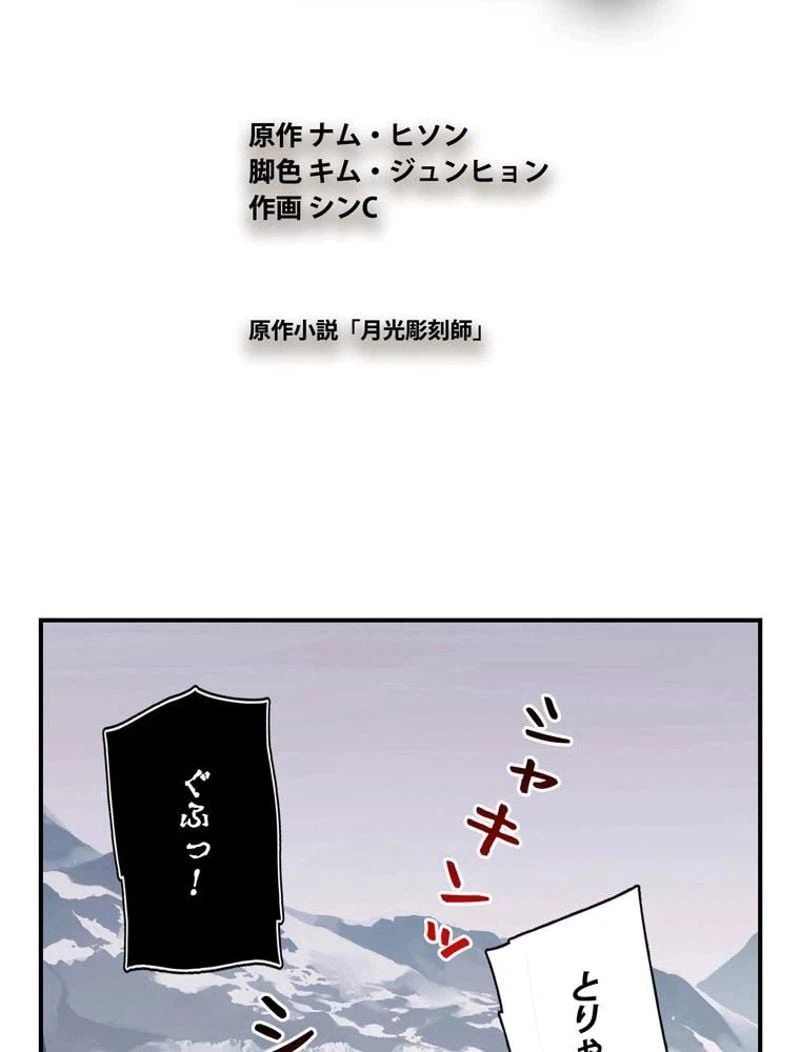 ページ 13 — 第84話