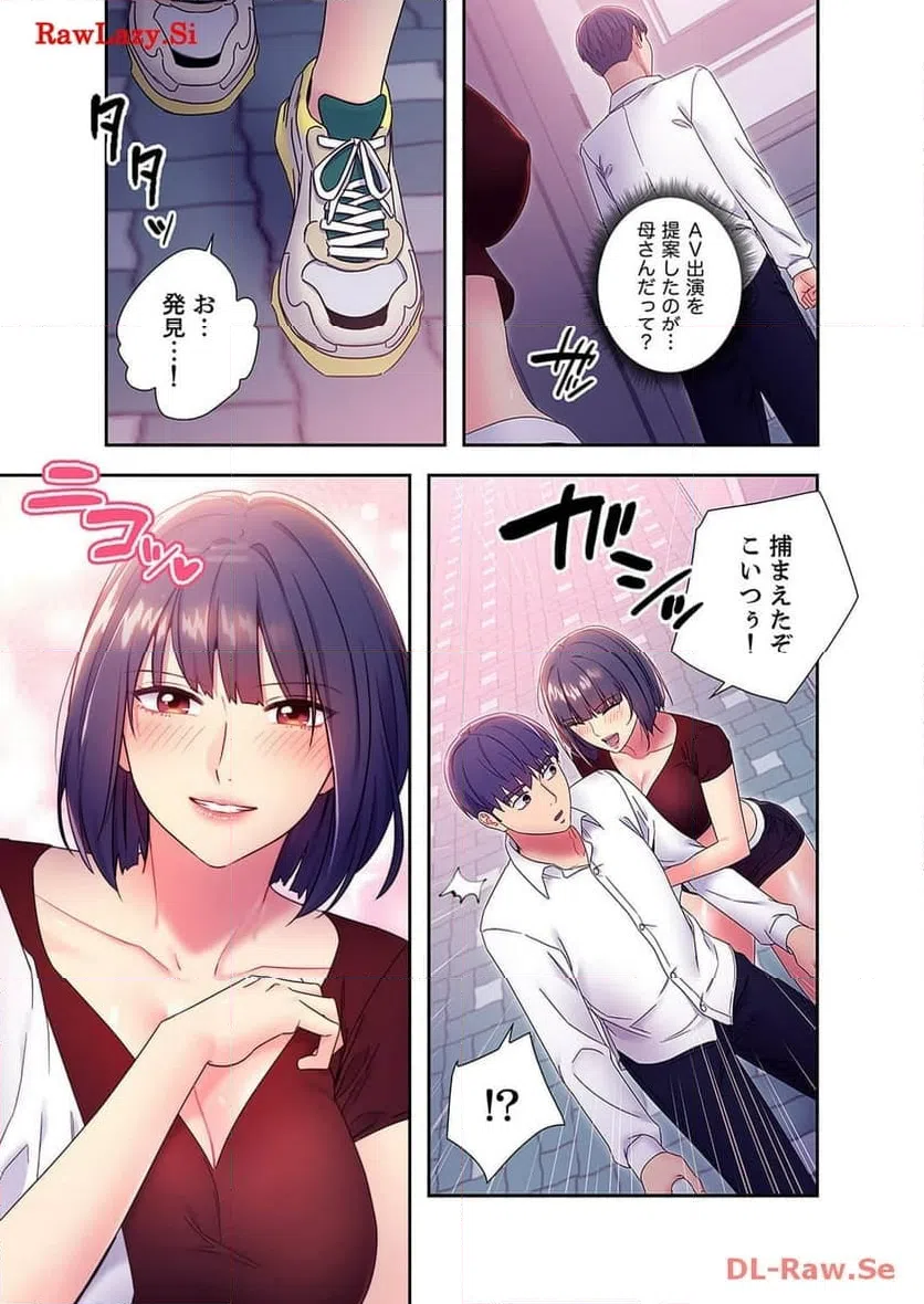 ページ 8 — 第81話