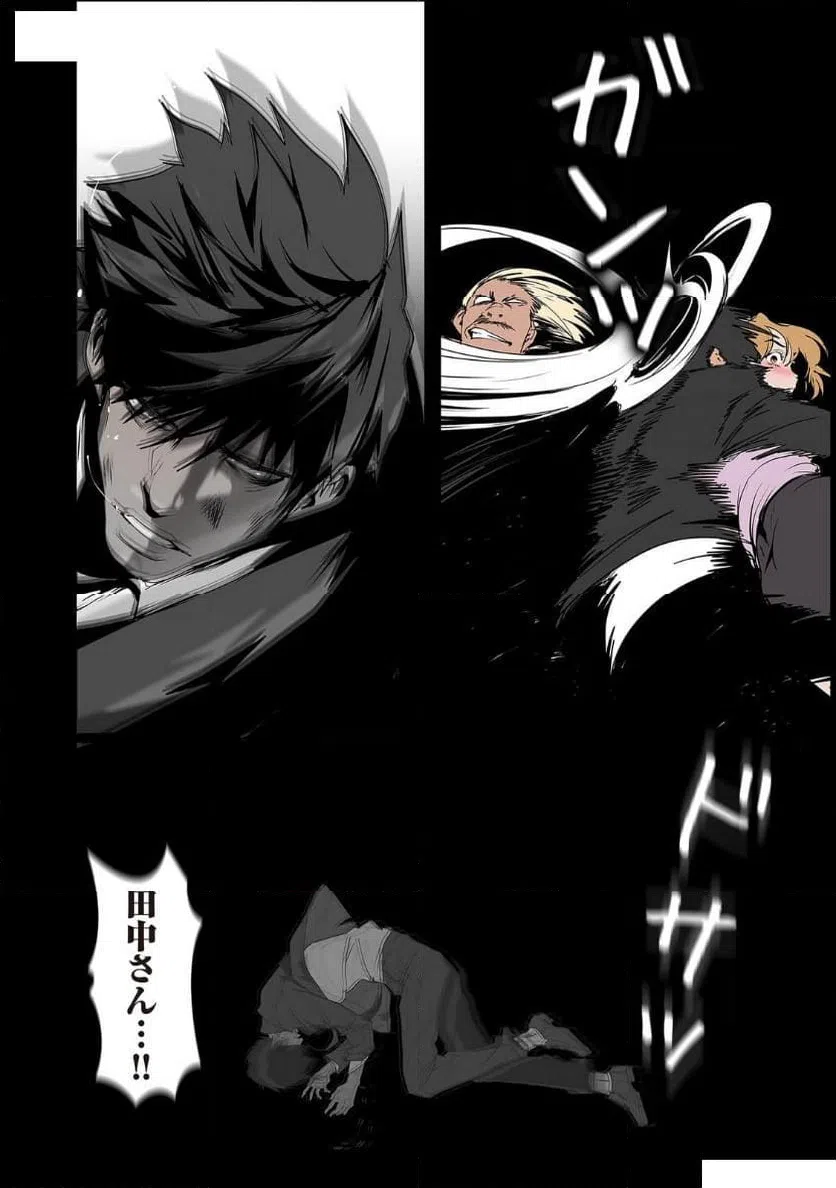 ページ 32 — 第75話