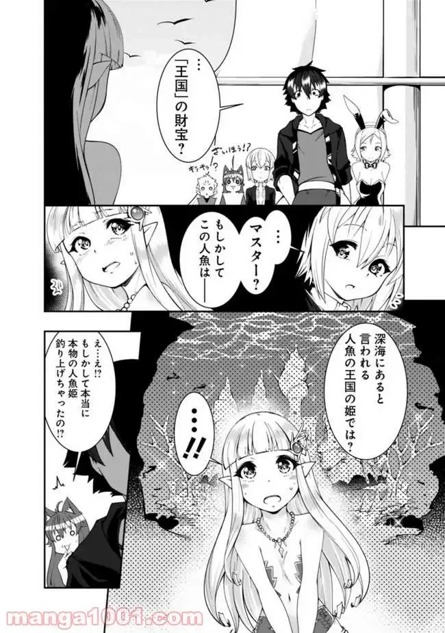 ページ 4 — 第63話