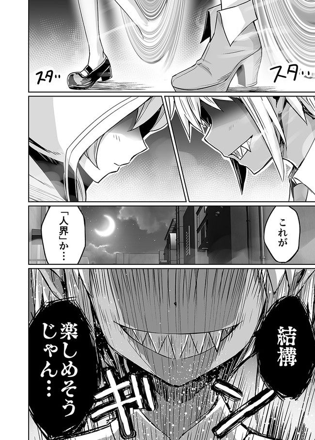 ページ 10 — 第44話