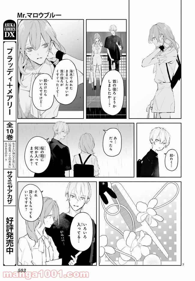 ページ 11 — 第15.1話