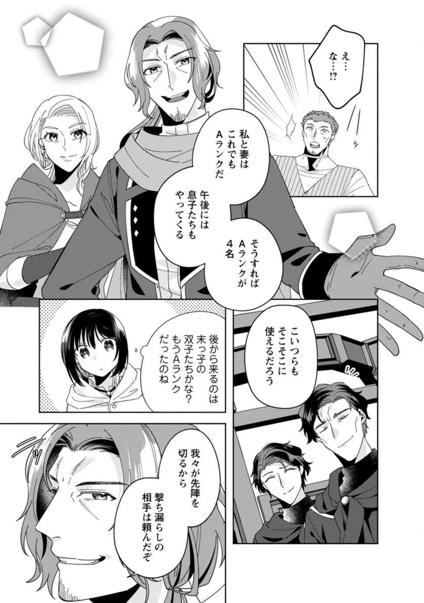 ページ 9 — 第7.3話