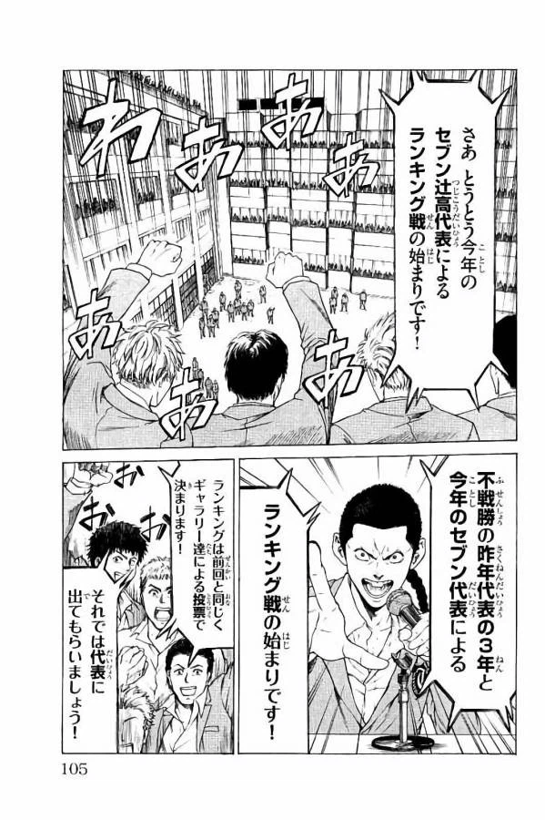 ページ 5 — 第26話