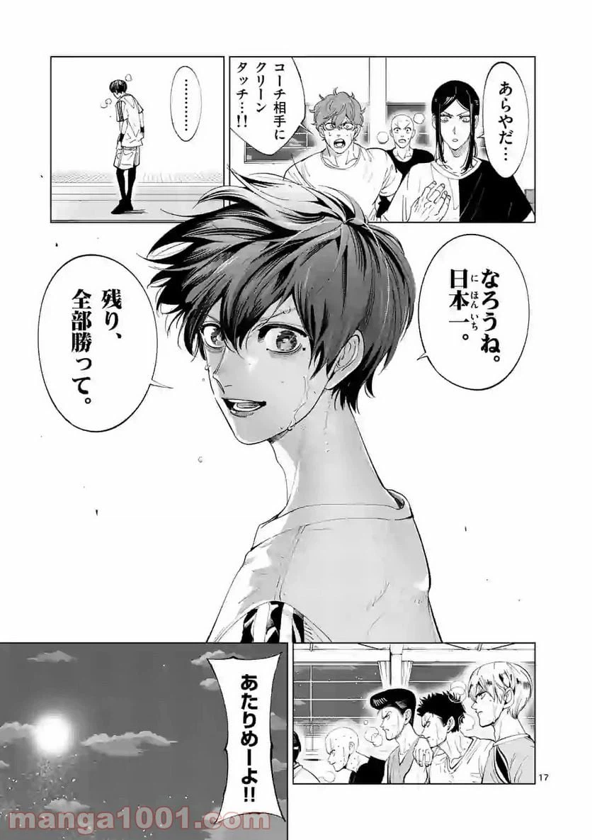 ページ 17 — 第186話