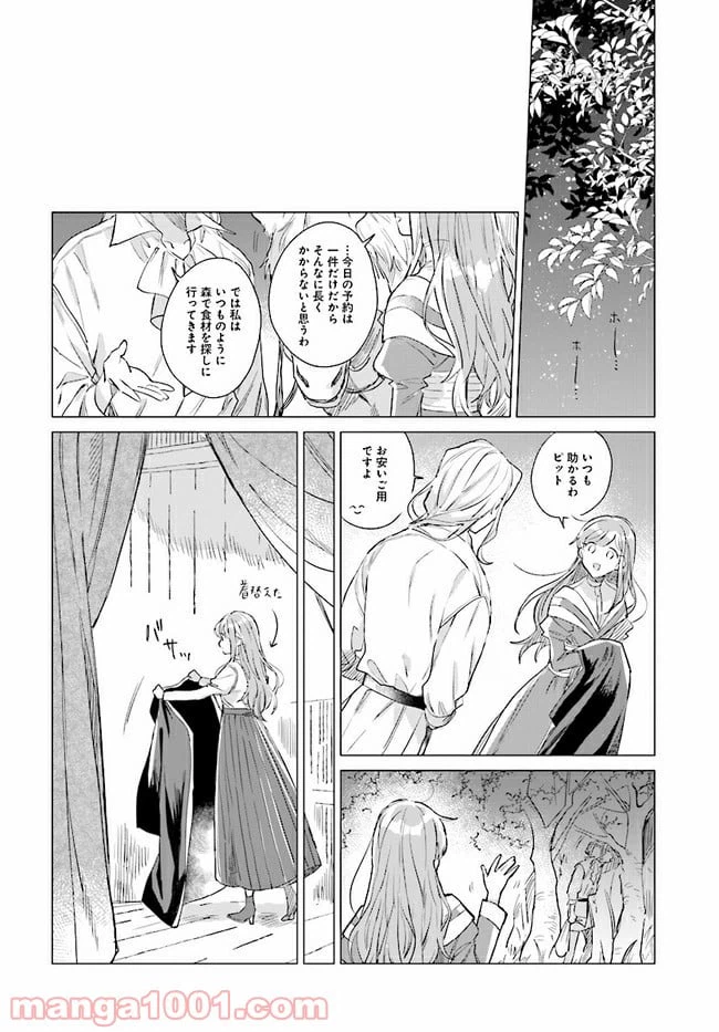ページ 30 — 第1.2話