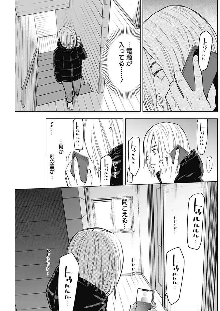 ページ 13 — 第158話