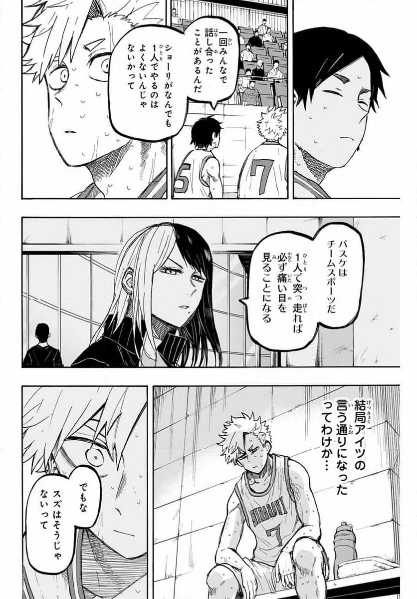 ページ 10 — 第42話