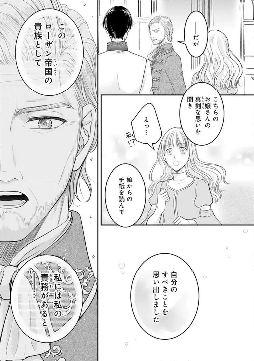 ページ 19 — 第14話