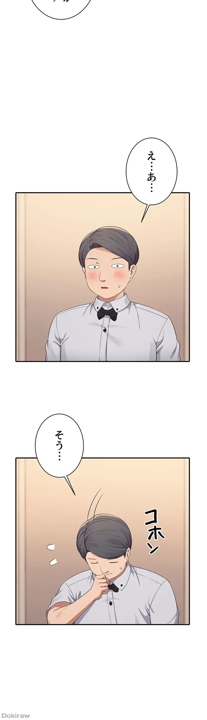 ページ 19 — 第86話