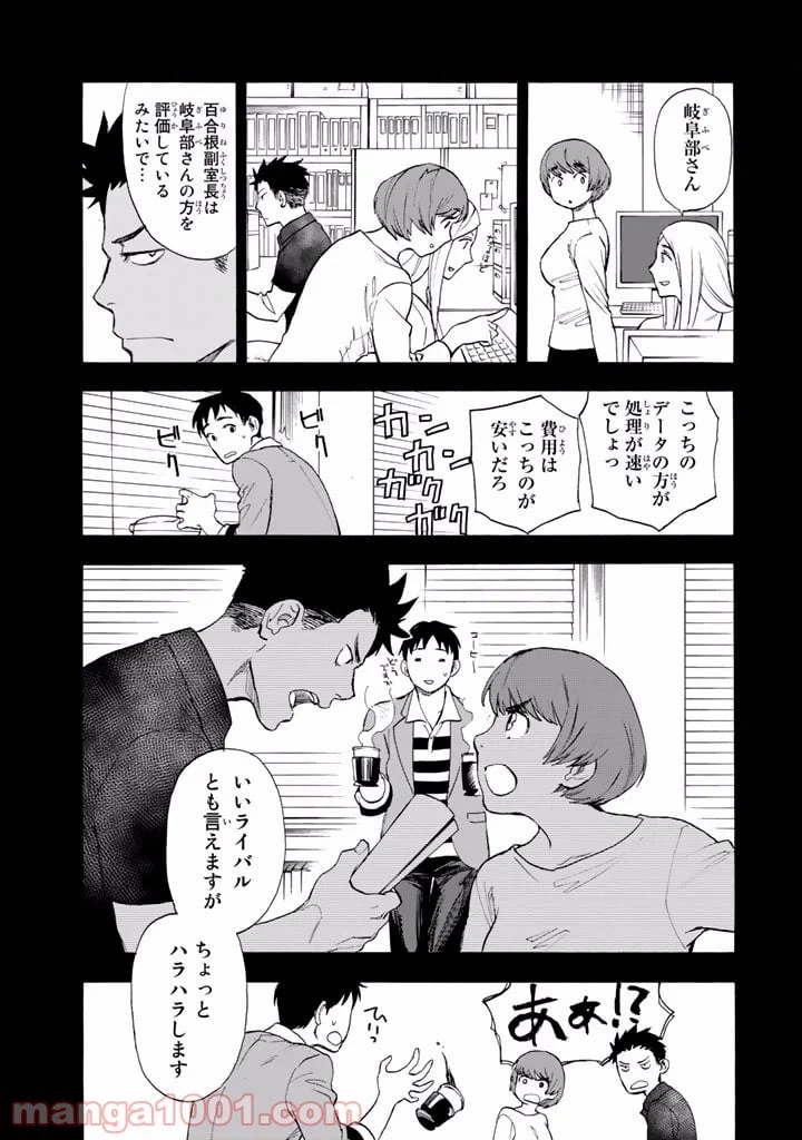 ページ 27 — 第1話