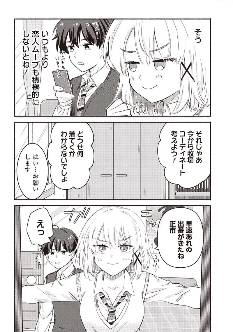 ページ 4 — 第40話