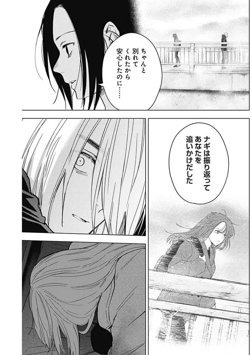 ページ 5 — 第167話