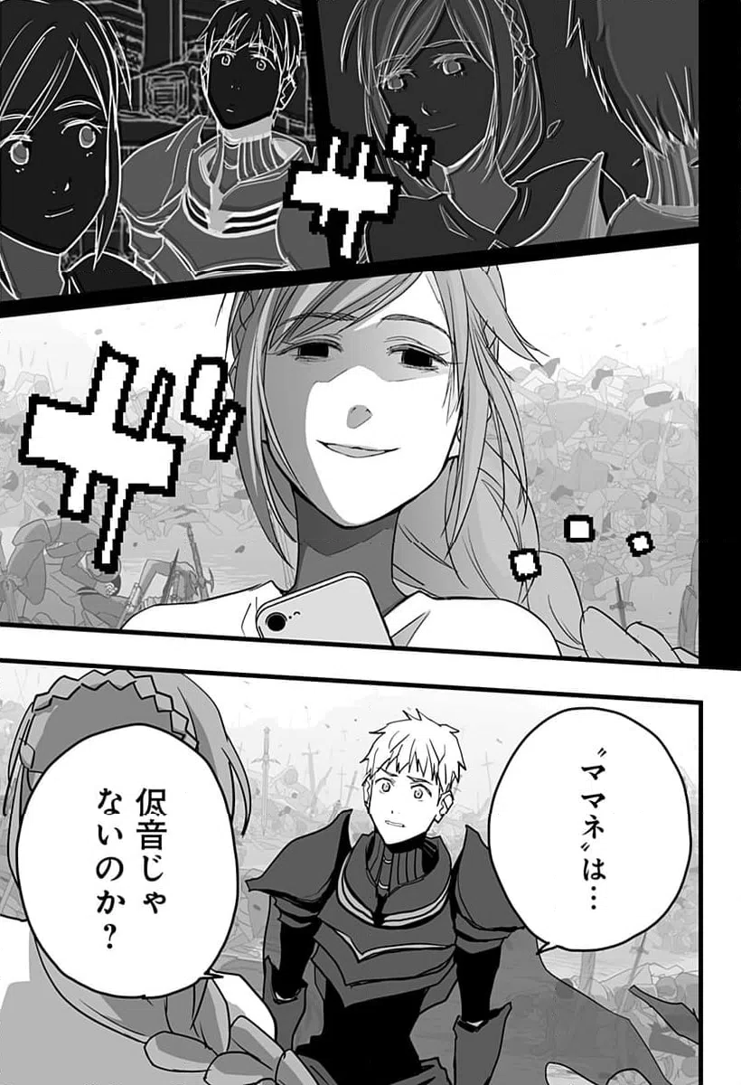 ページ 21 — 第33話