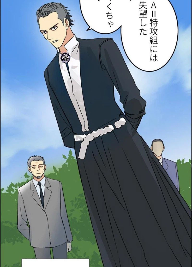 ページ 27 — 第88話