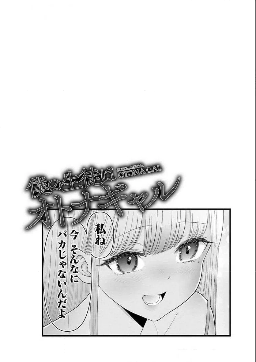 ページ 20 — 第29話