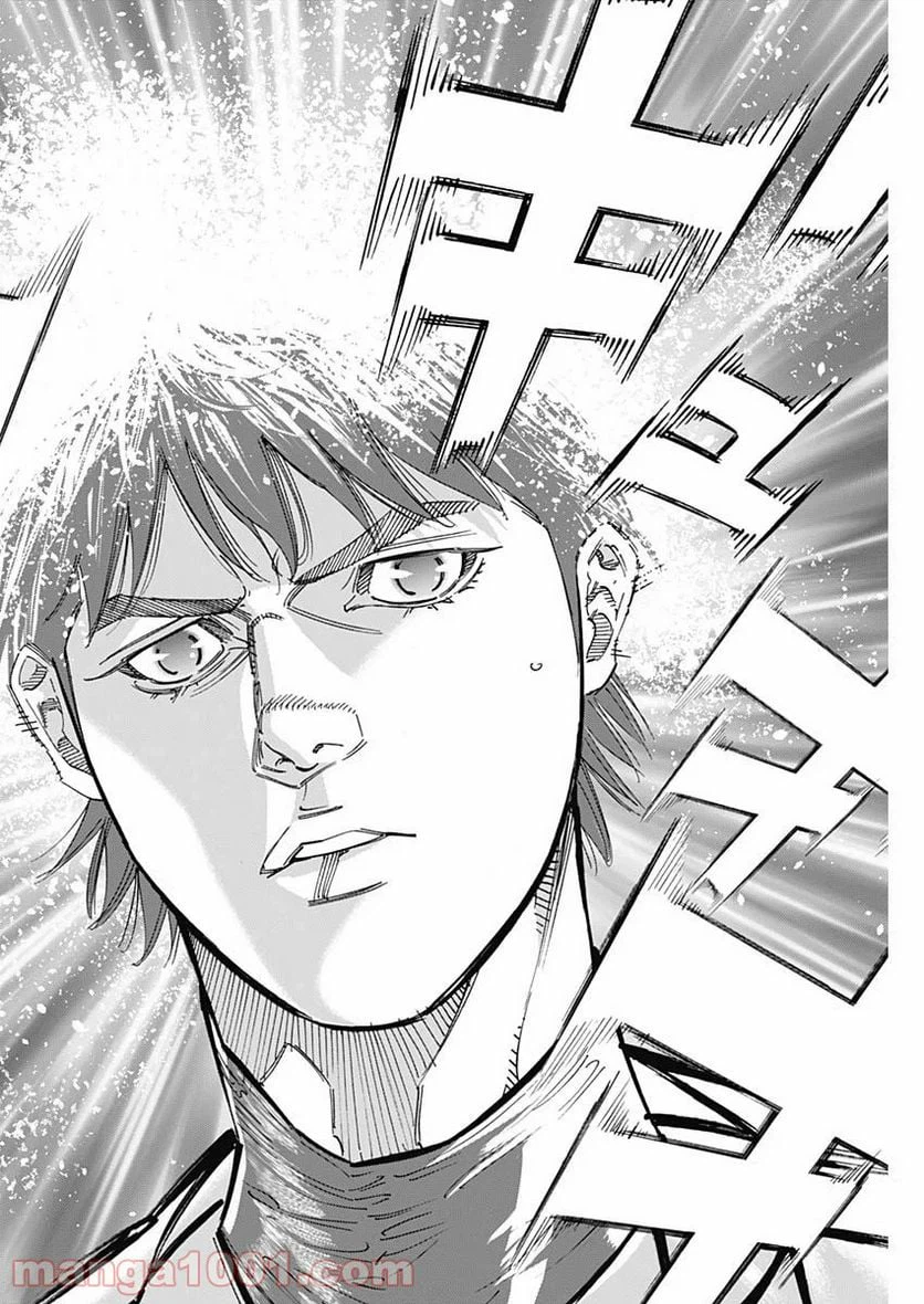 ページ 16 — 第239話