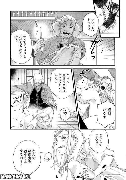 ページ 19 — 第3話