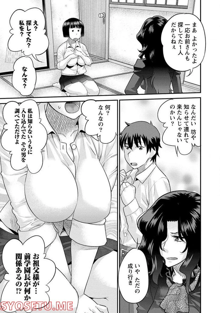 ページ 9 — 第9.2話