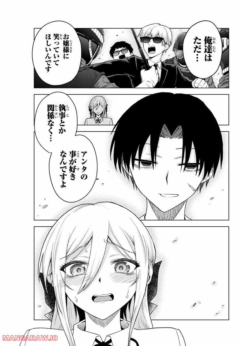 ページ 7 — 第31話