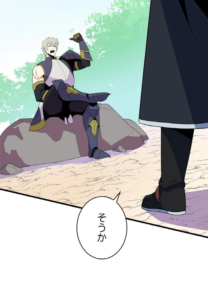 ページ 24 — 第28話