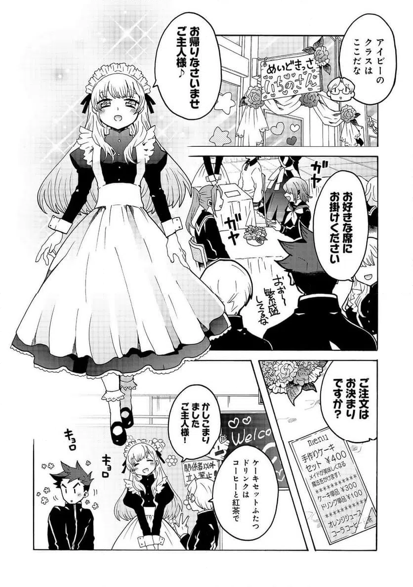 ページ 6 — 第11話