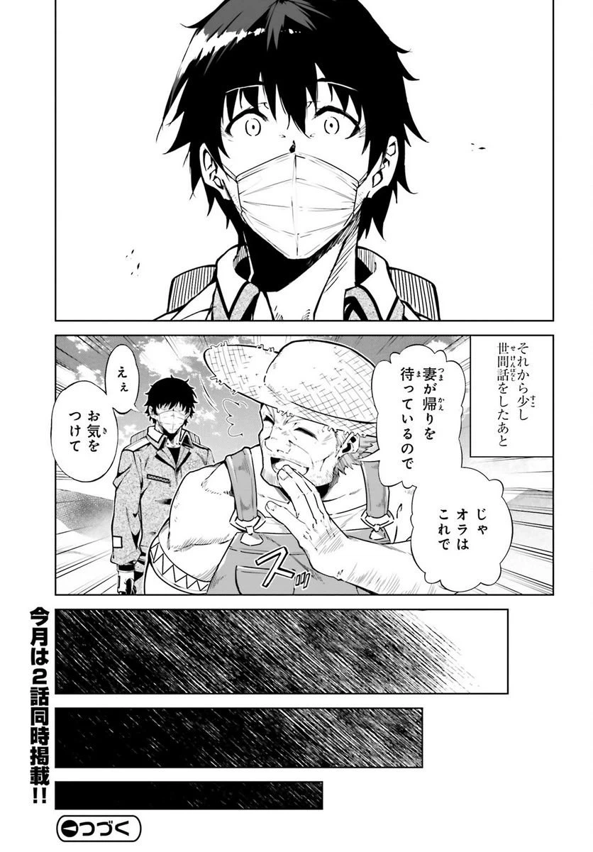 ページ 37 — 第24話