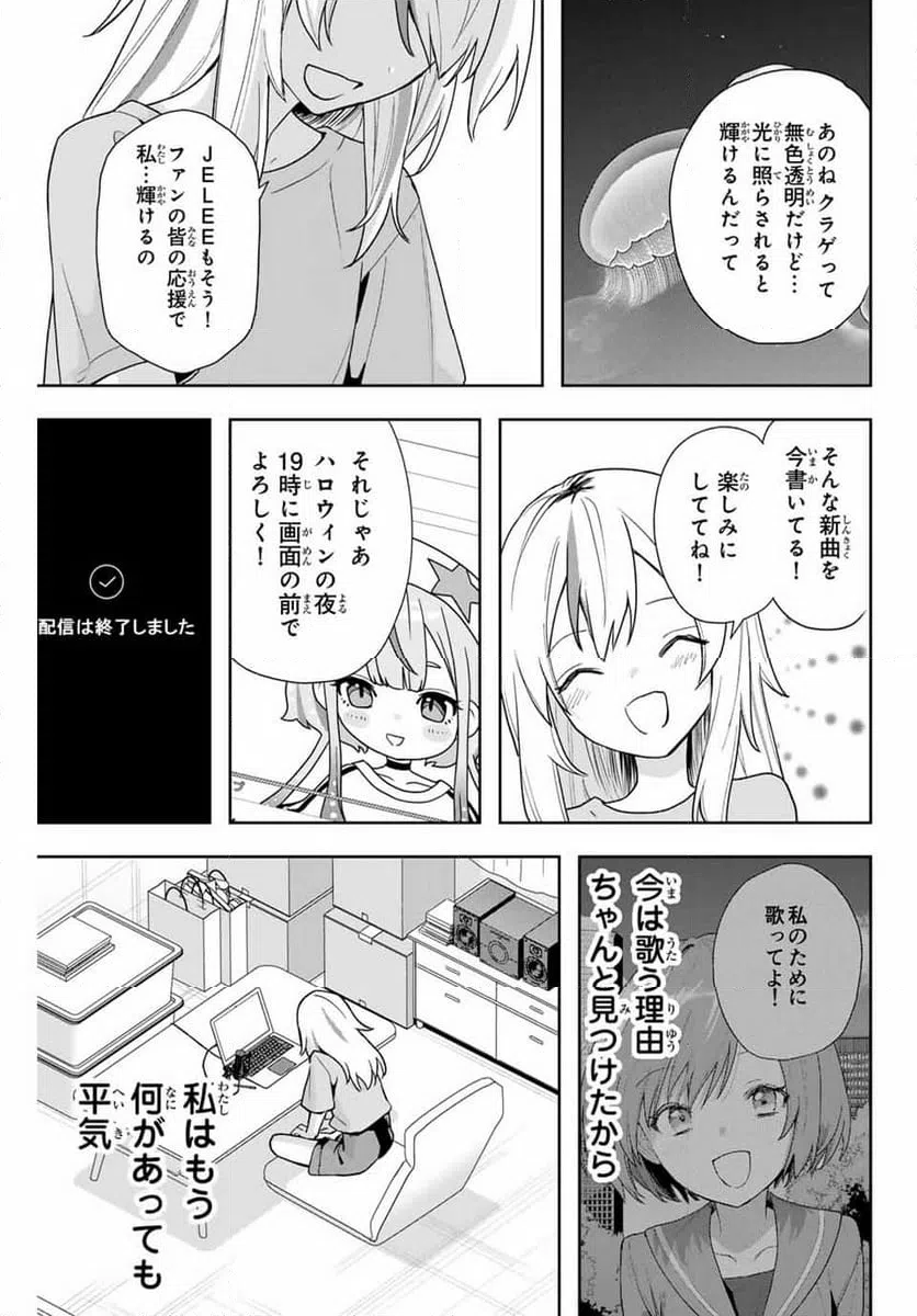 ページ 11 — 第17話