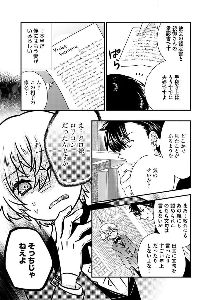 ページ 7 — 第1話