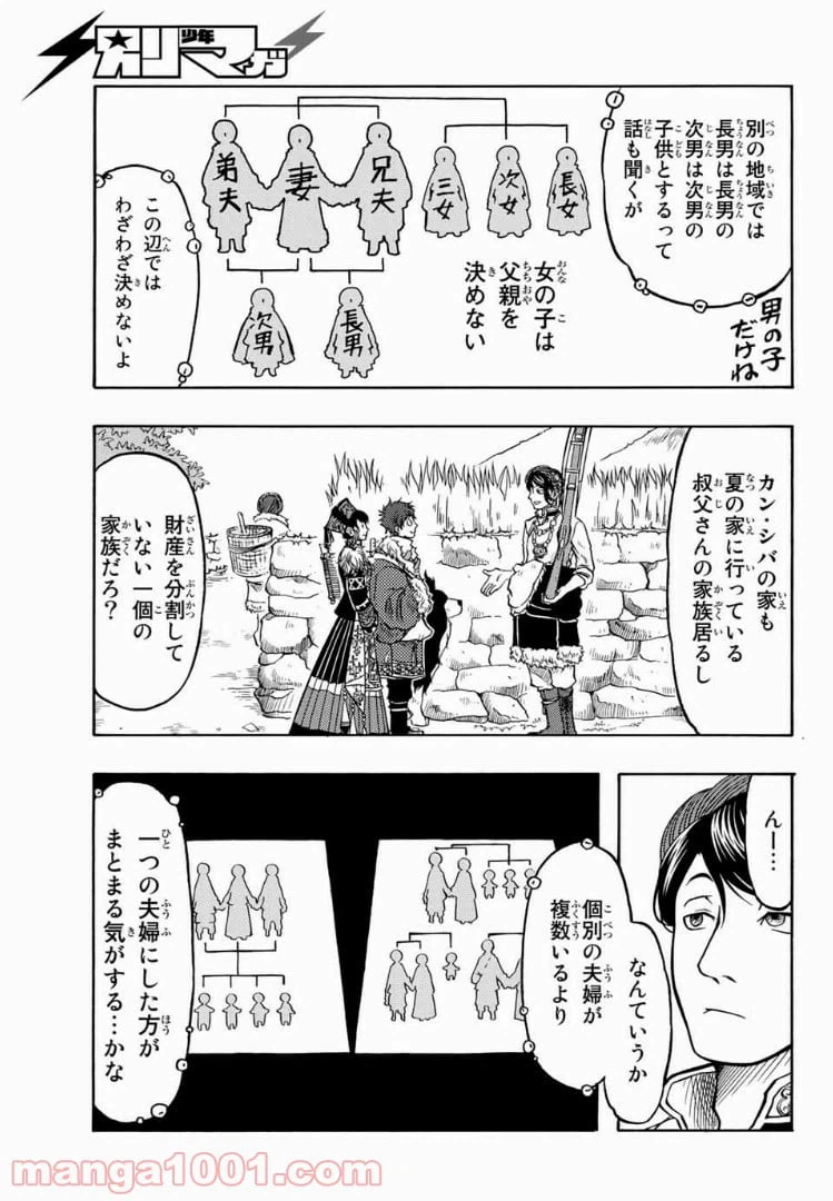 ページ 5 — 第11話