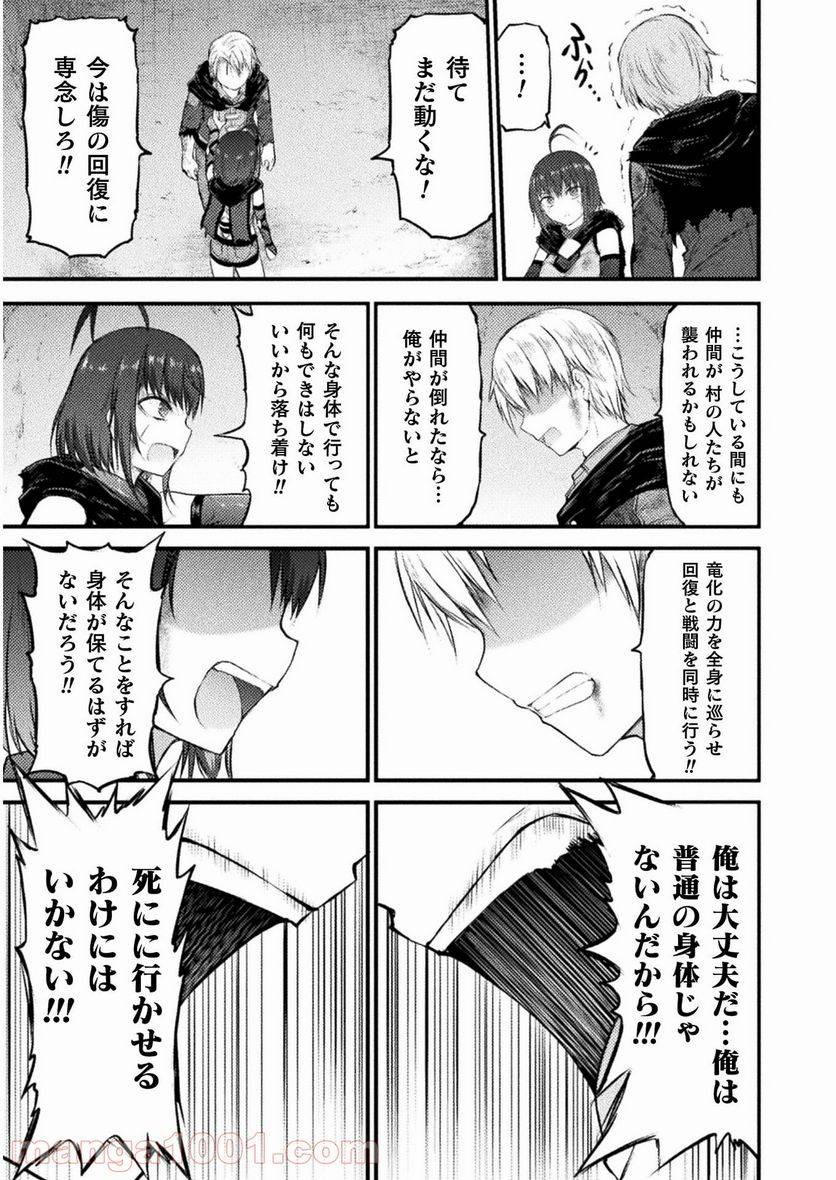 ページ 11 — 第10話