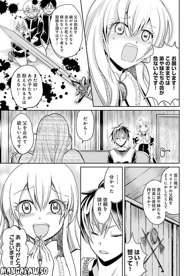 ページ 9 — 第1話