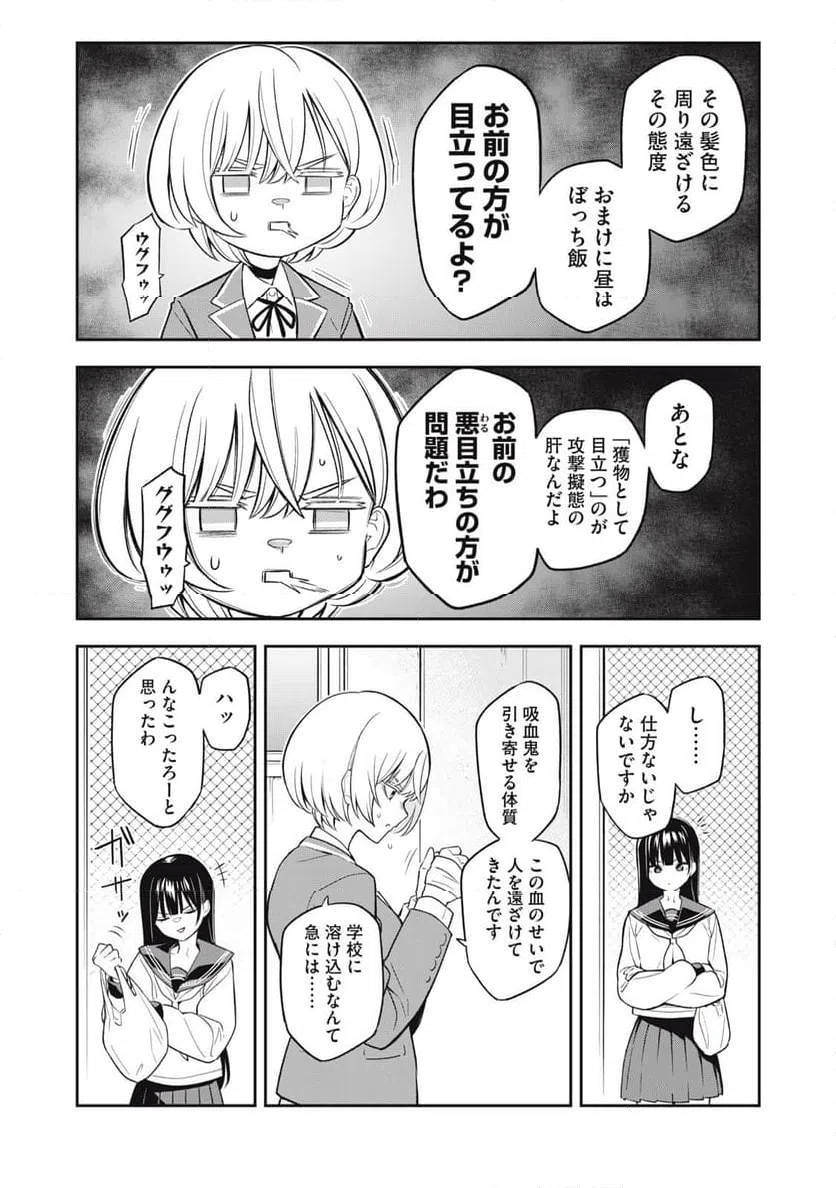 ページ 11 — 第2話